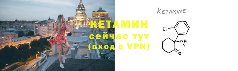 Кетамин ketamine  Избербаш 